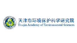天津環(huán)境保護(hù)科學(xué)研究院